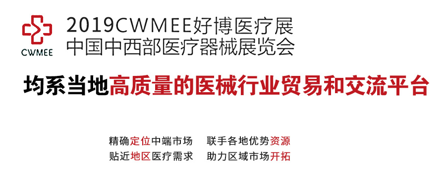 凱爾B超邀請(qǐng)您 中西部(長(zhǎng)沙)醫(yī)療器械展會(huì)